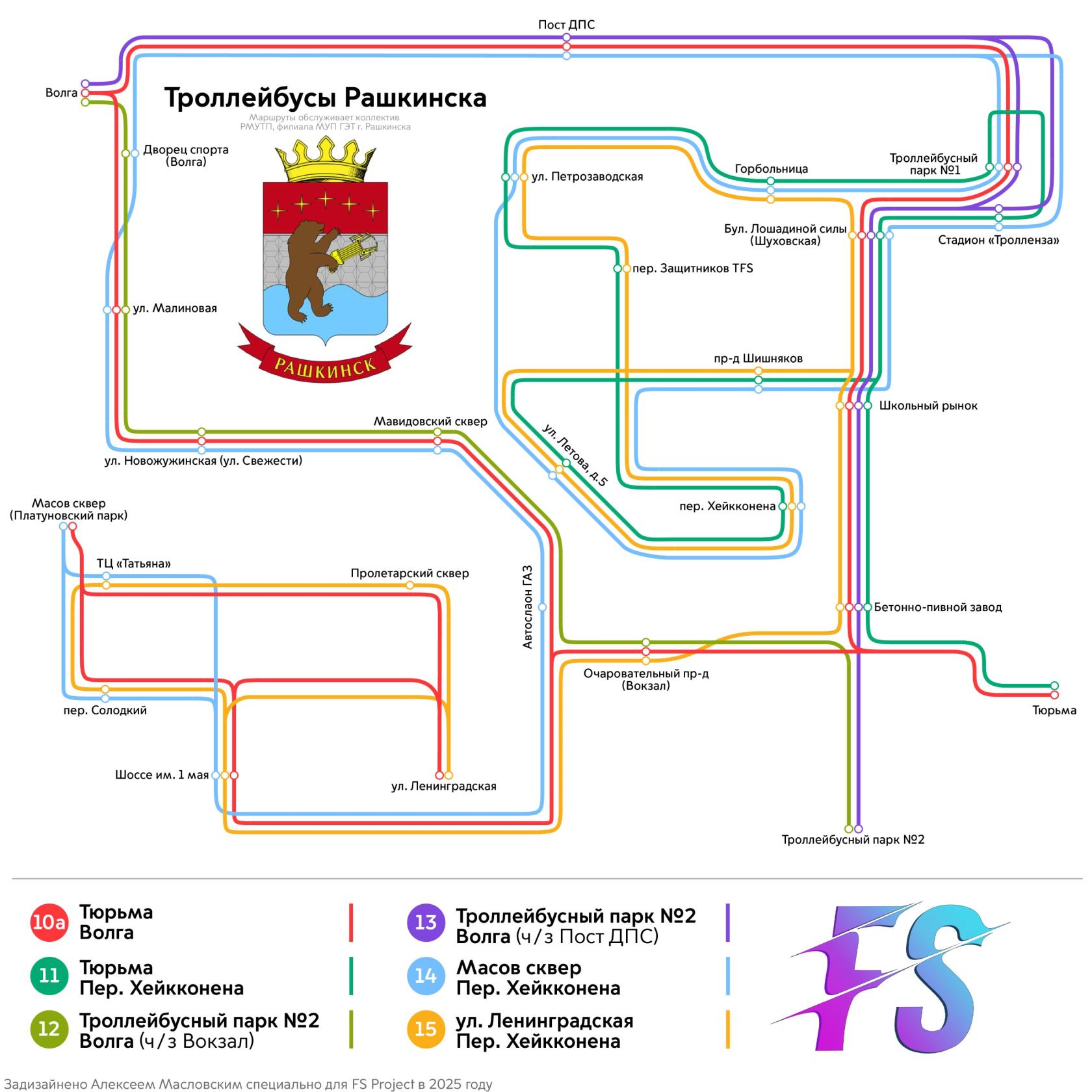 Рашкинск_Схема (Пользовательское).jpg